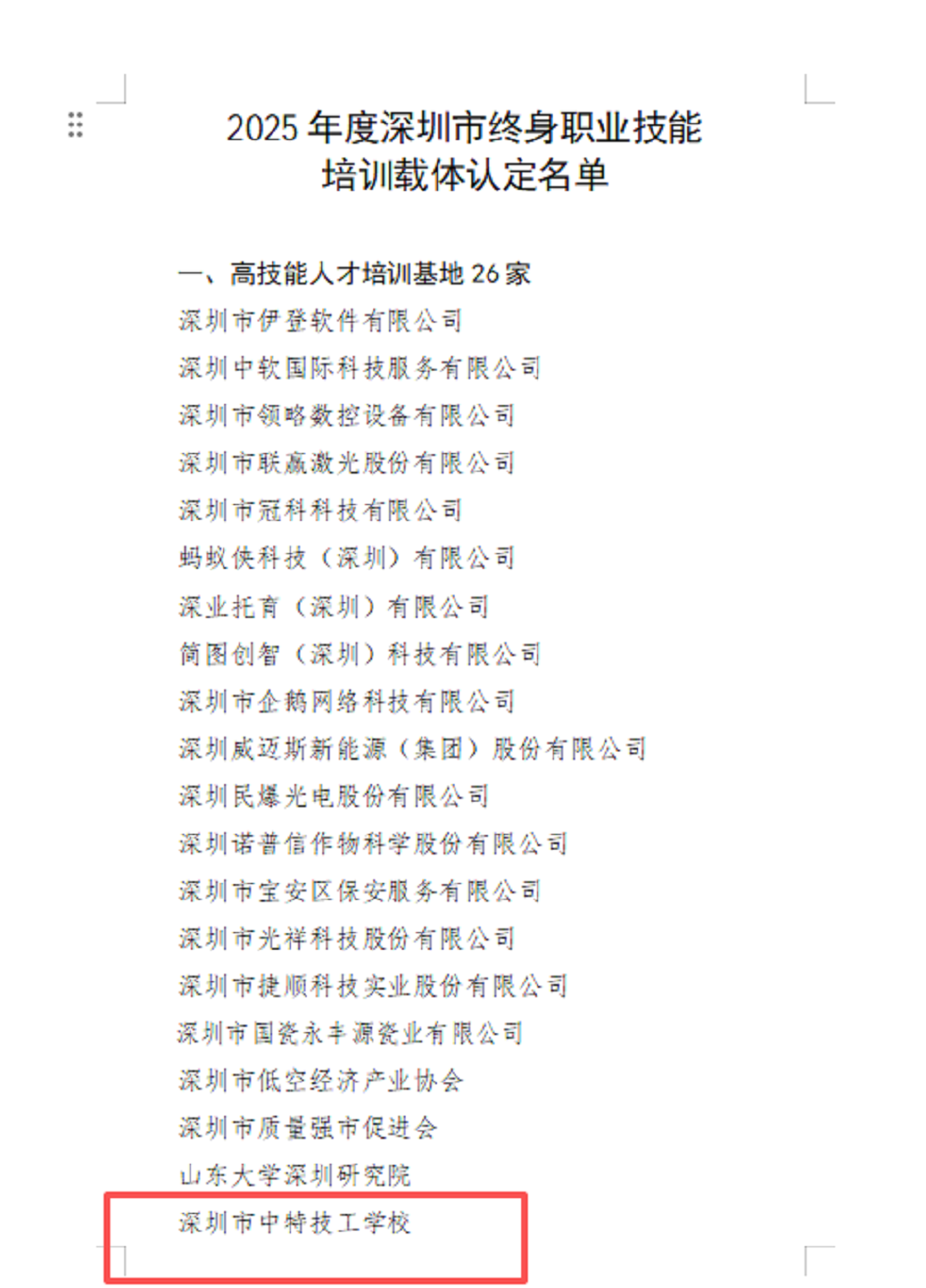 1773742919265779.png 图片2.png